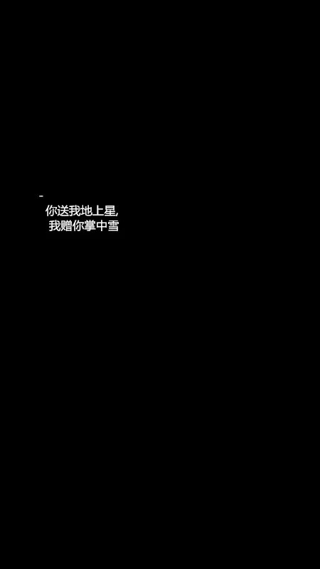 黑底白字背景