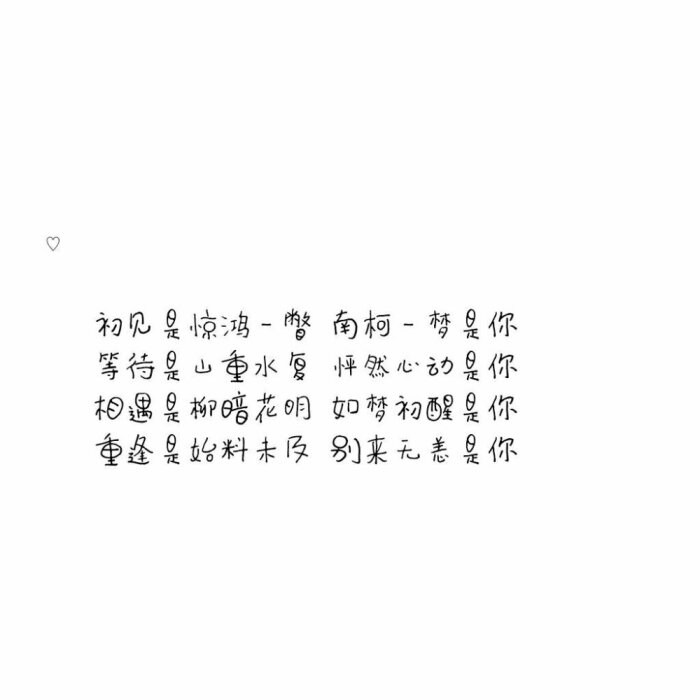 表白文字