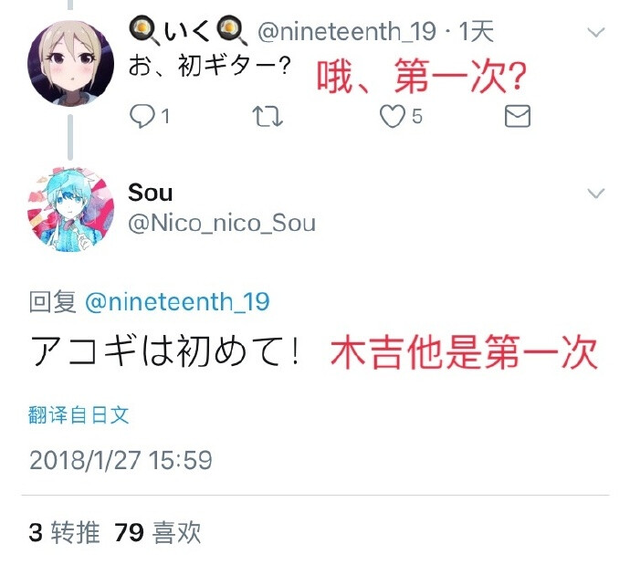 sou小天使赛高!