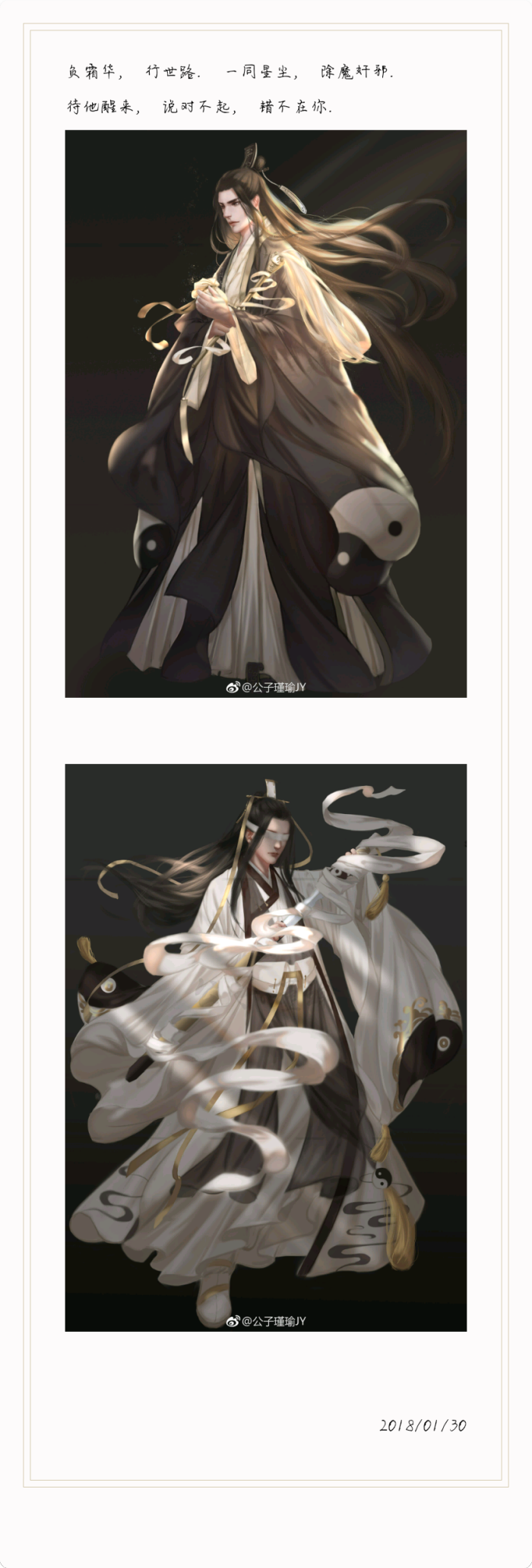 魔道祖师双道长