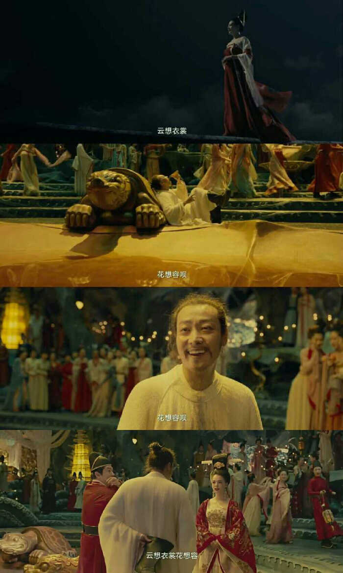 妖猫传 