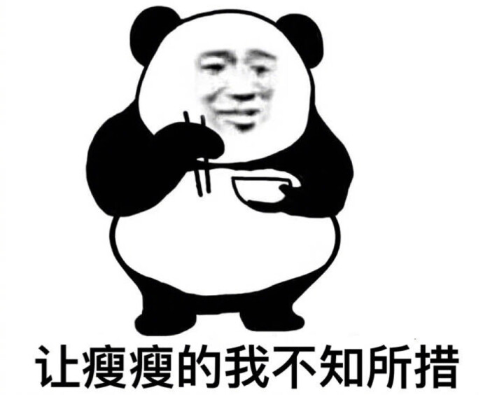 不知所措