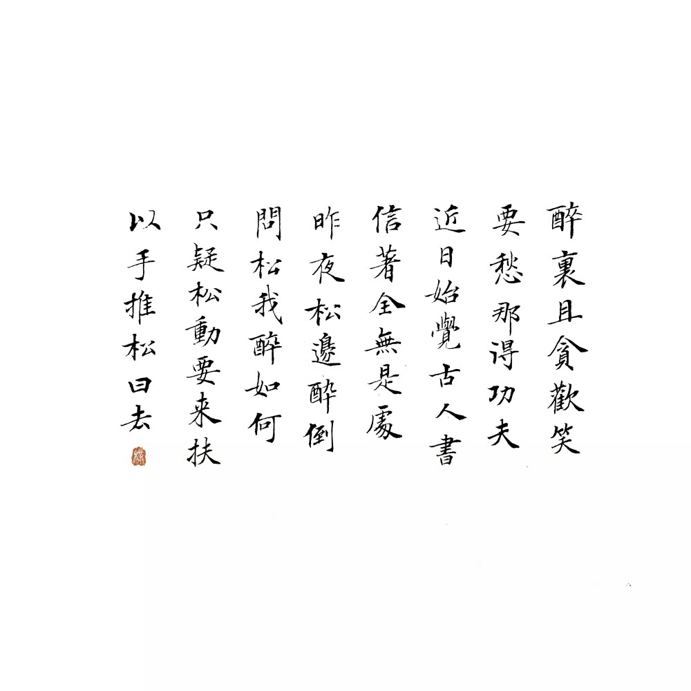 西江月·遣兴