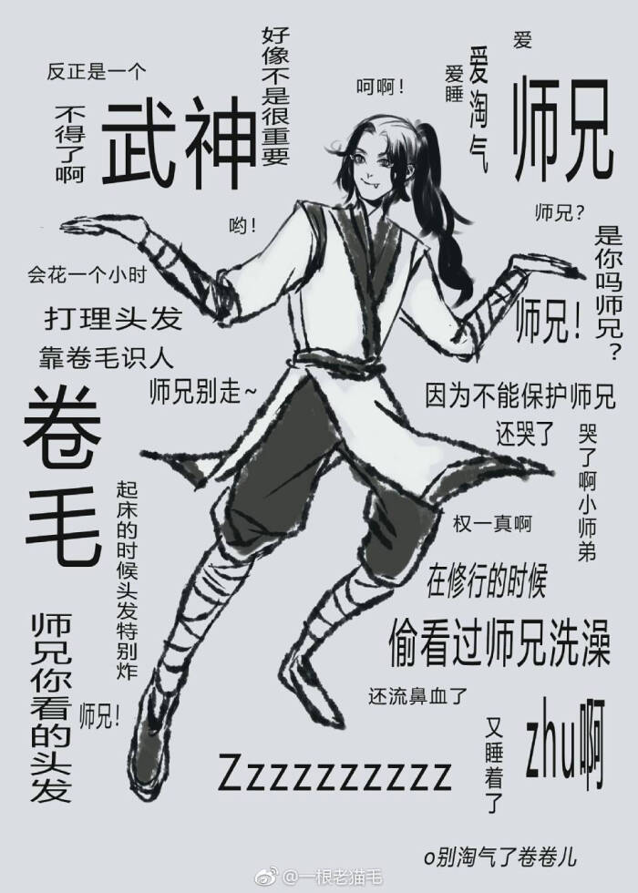 权一真