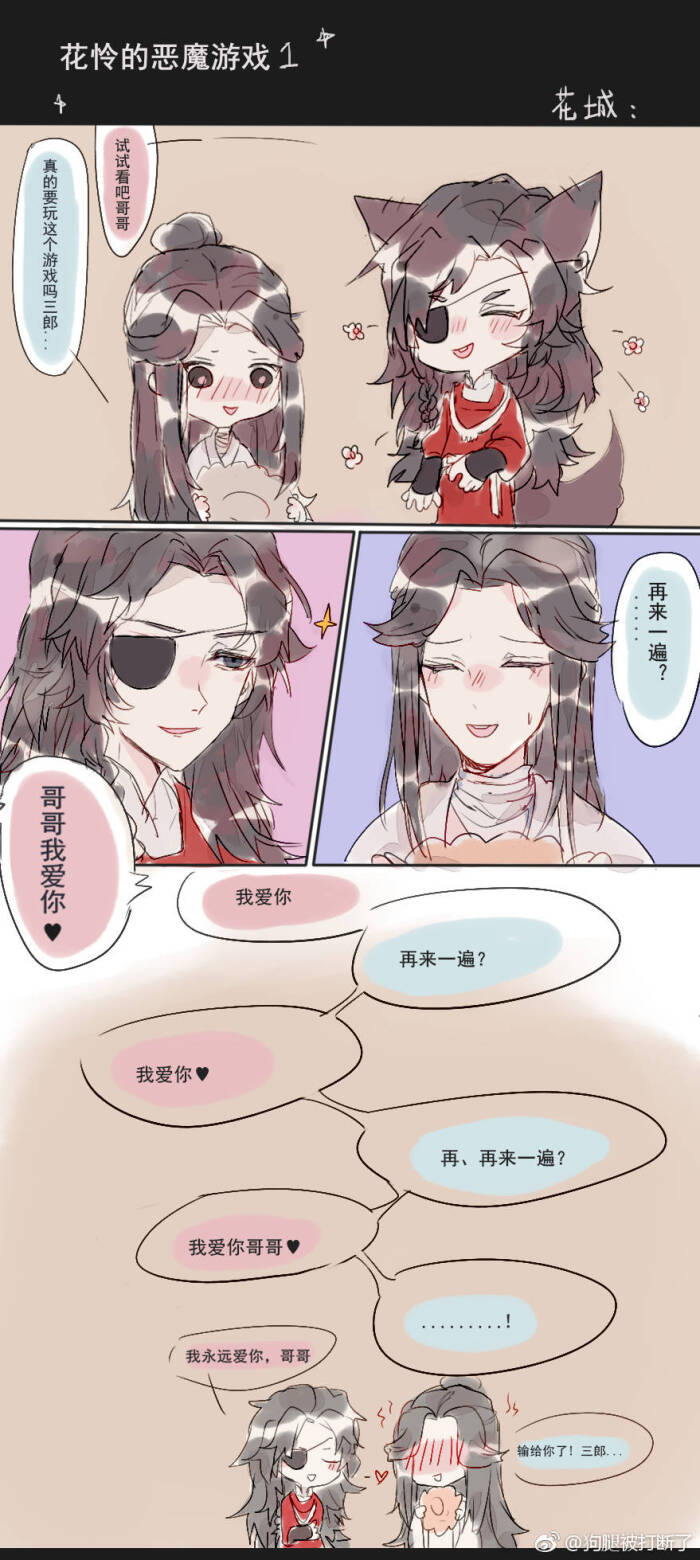 天官赐福