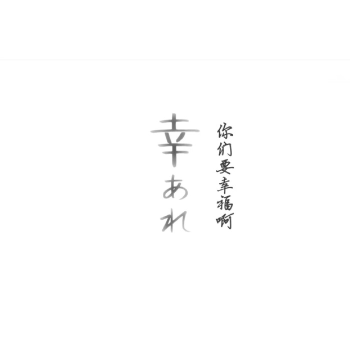 瑶天 文字背景图.