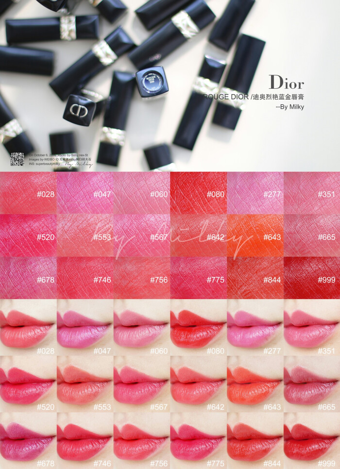 dior 口红