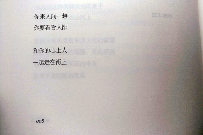 海子的诗