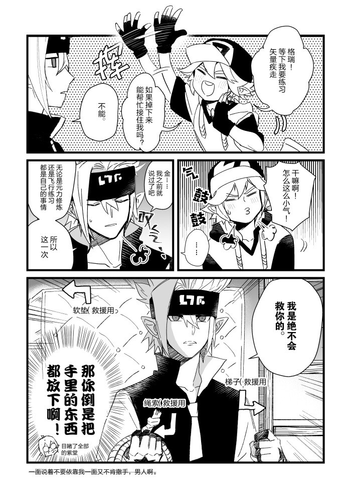 【凹凸世界】雷安 瑞金