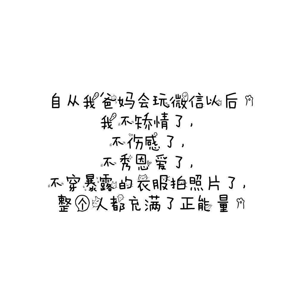 说说 个性签名 伤感 小清新 心情 搞笑 爱情 经典 哲理 生活 自信