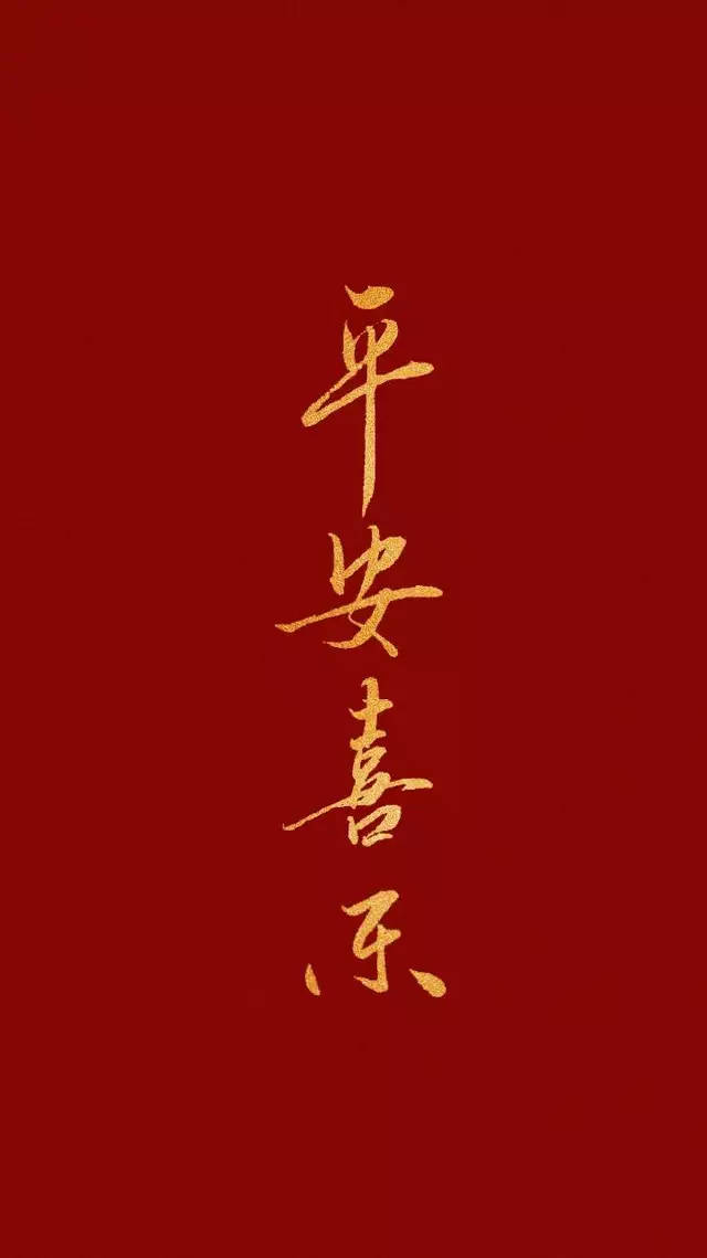简约简单萌萌哒or纯色小清新文艺范手机壁纸 狗年大吉