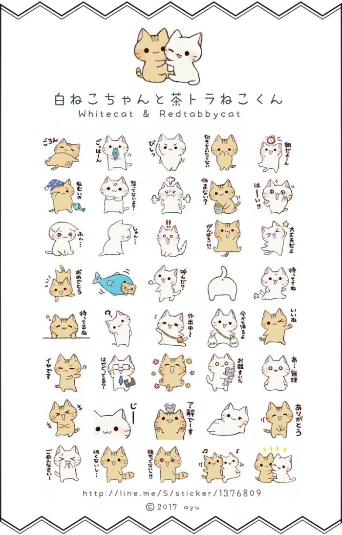 贴纸 猫咪 卡通 可爱 萌