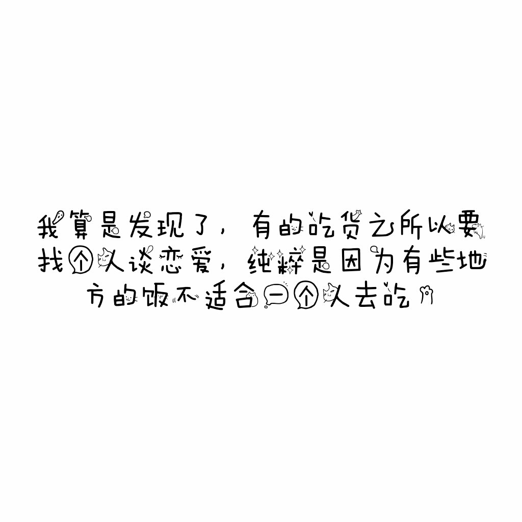 说说 个性签名 伤感 小清新 心情 搞笑 爱情 经典 哲理 生活 自信