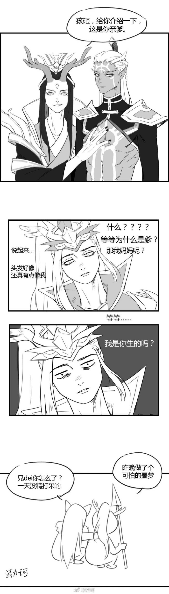 王者荣耀 羿东