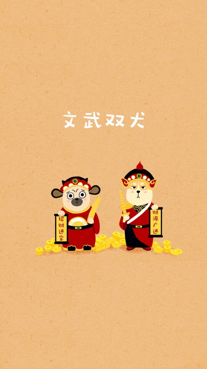 好运来 