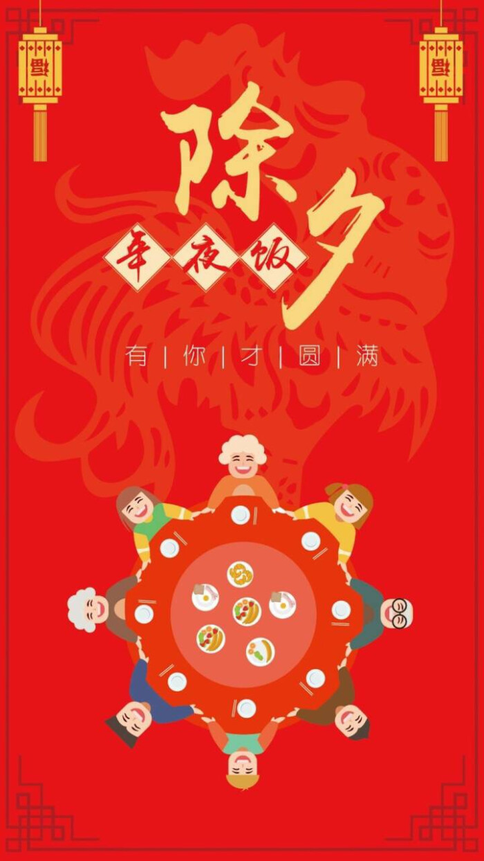 new year 2018 新年快乐 除夕 新年壁纸 新年愿望 新年祝福 春节壁纸