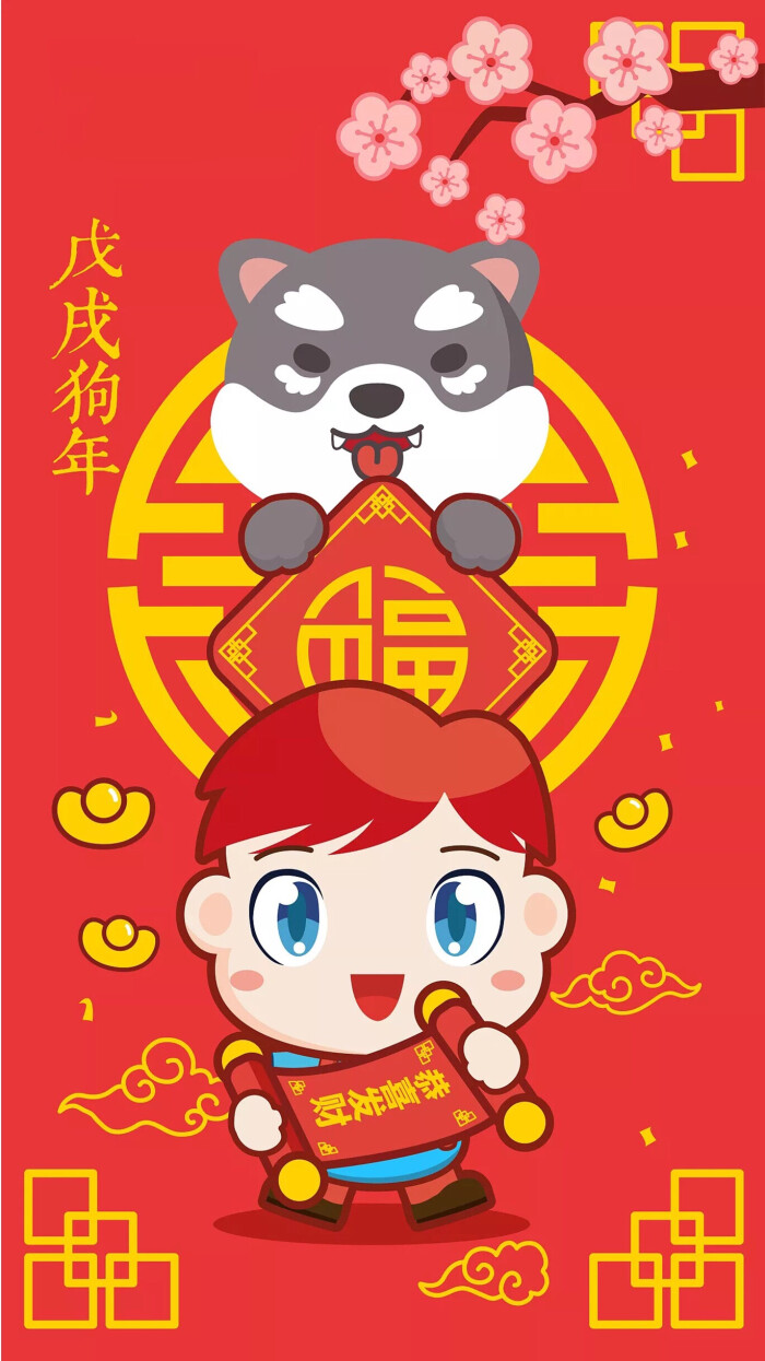 happy new year 2018 新年快乐 除夕 新年壁…-堆糖