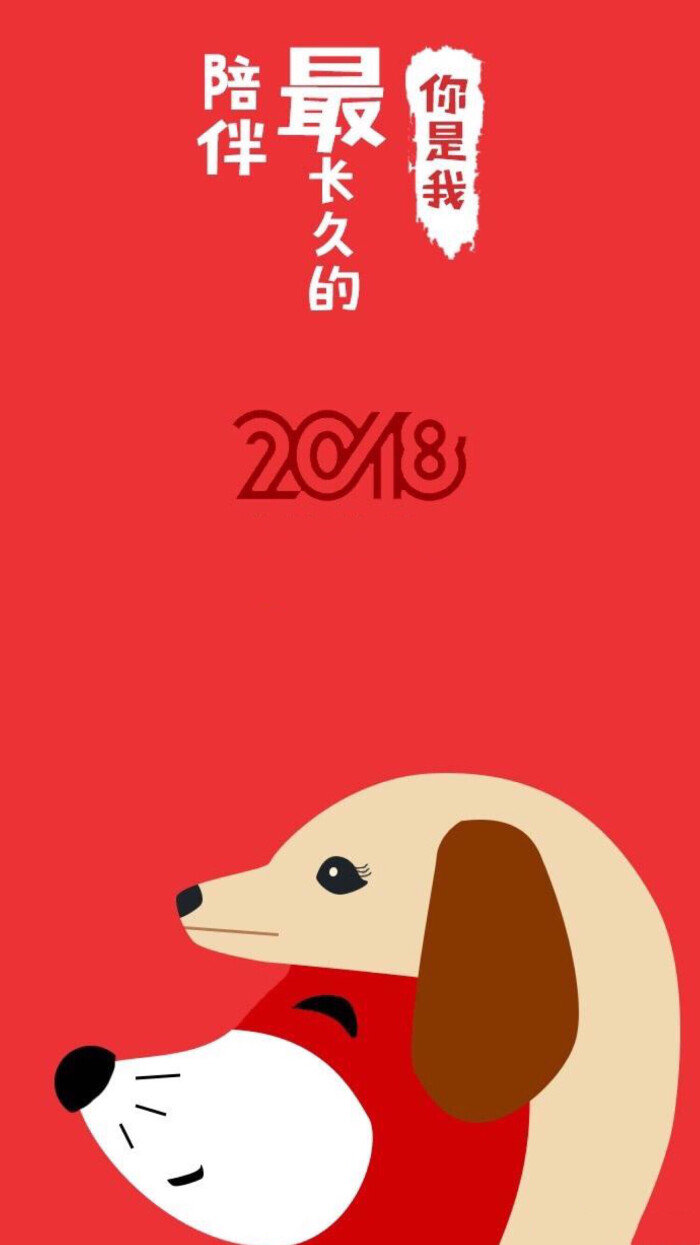 happy new year 2018 新年快乐 除夕 新年壁纸 新年愿望 新年祝福