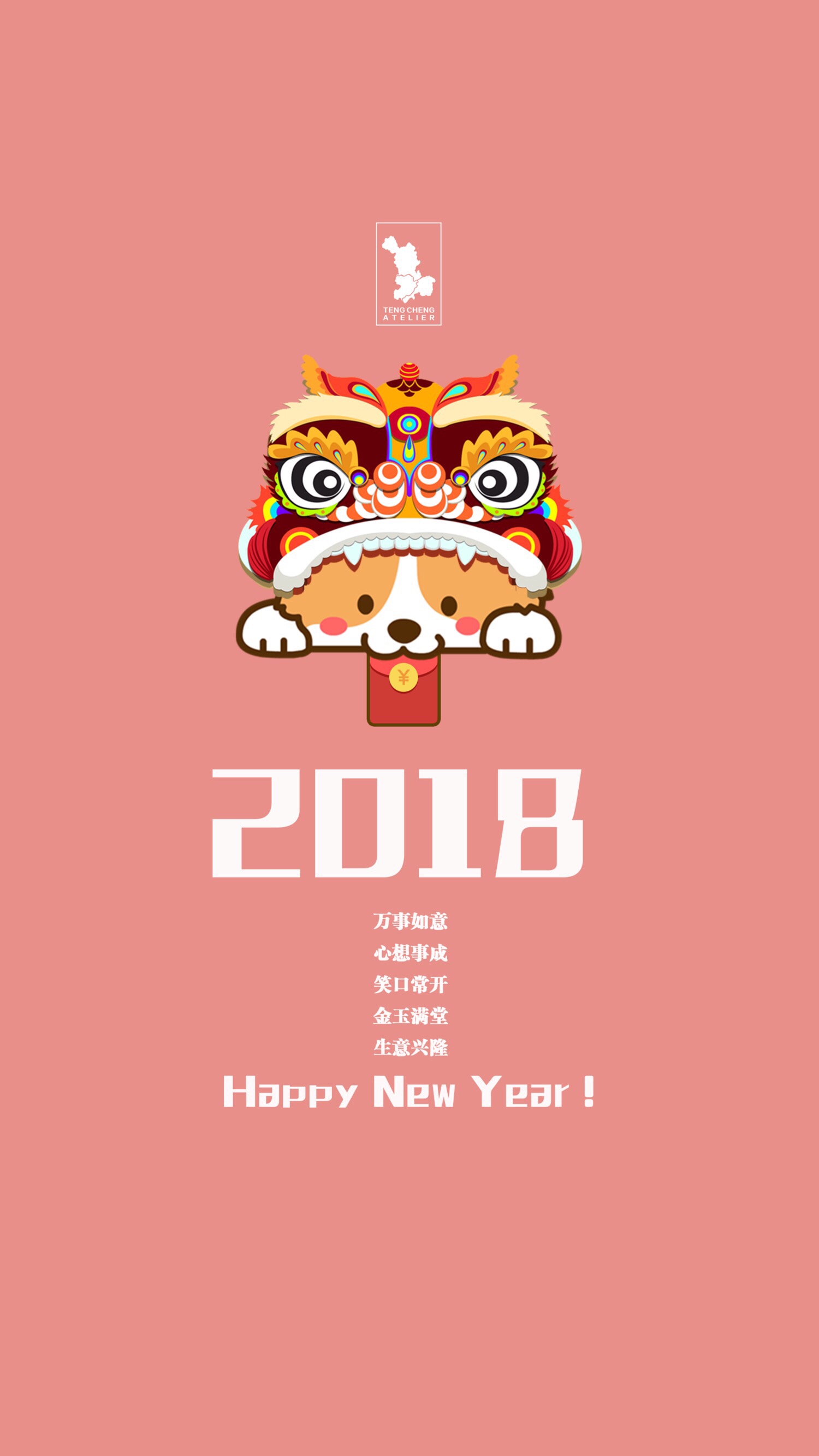 new year 2018 新年快乐 除夕 新年壁纸 新年愿望 新年祝福 春节壁纸