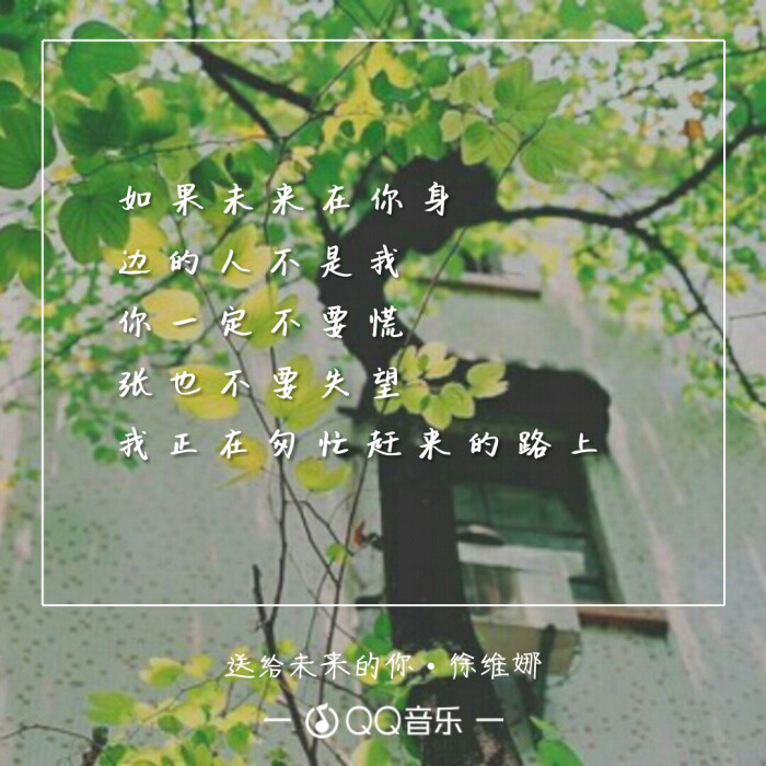 生活很好,记得微笑