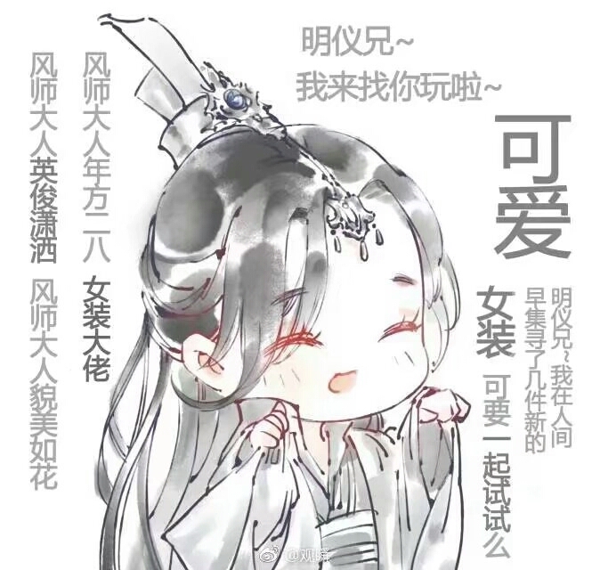 风湿娘娘 风师娘娘 师青玄 天官赐福