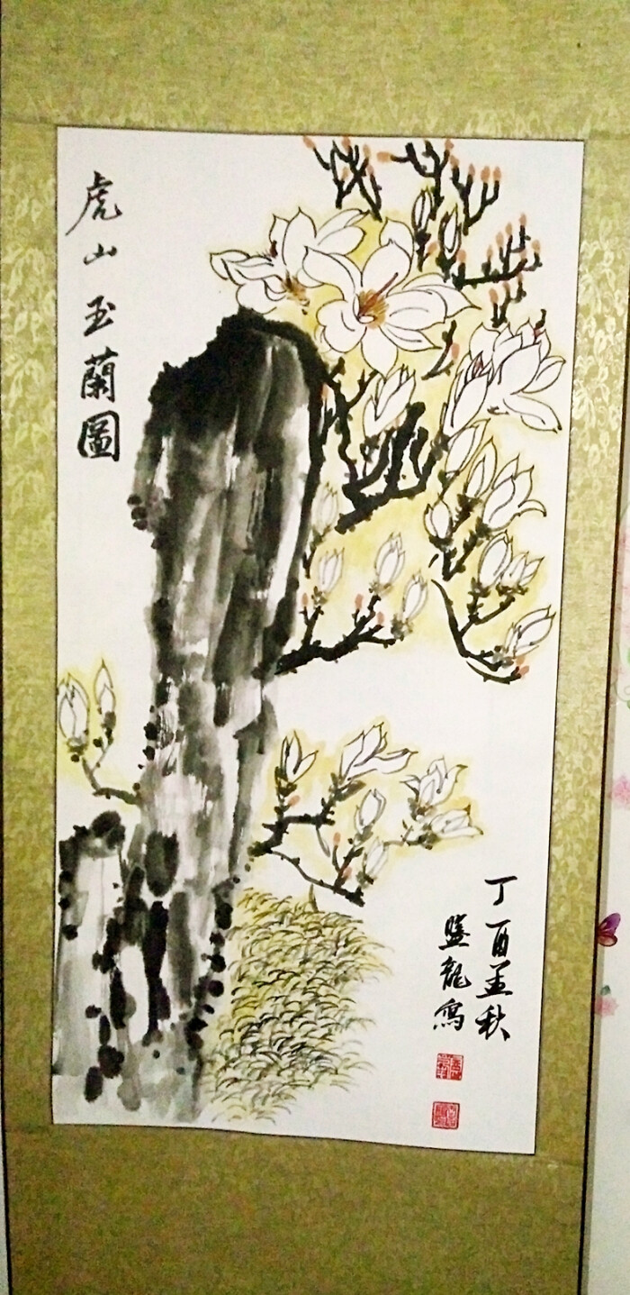 王盘龙,云峰,国画,水墨画,书法,玉兰图