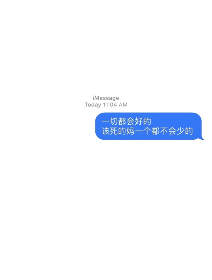 玩网.文字背景图.丧.毒鸡汤