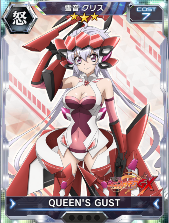 战姬绝唱symphogear xdu 雪音克利斯