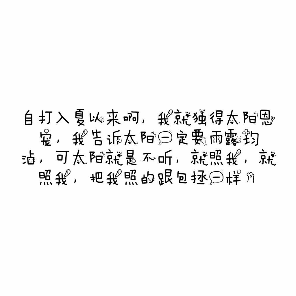 说说 个性签名 伤感 小清新 心情 搞笑 爱情 经典 哲理 生活 自信