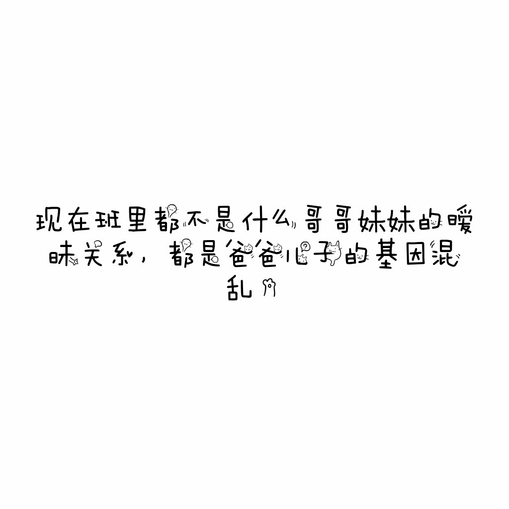 说说 个性签名 伤感 小清新 心情 搞笑 爱情 经典 哲理 生活 自信