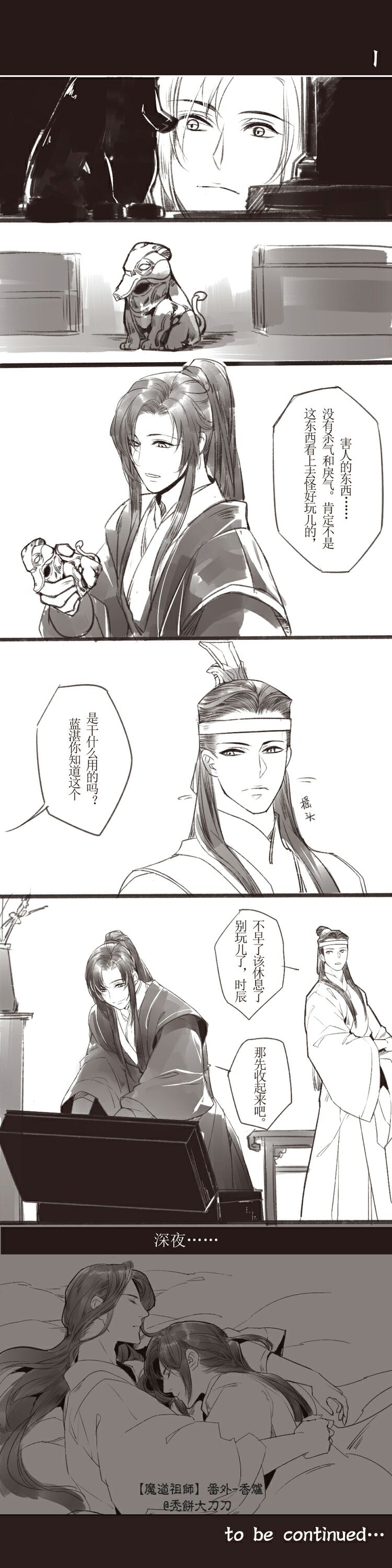 秃饼大刀刀……香炉