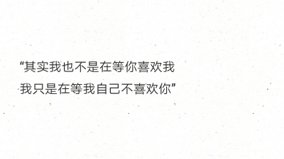 我失恋了