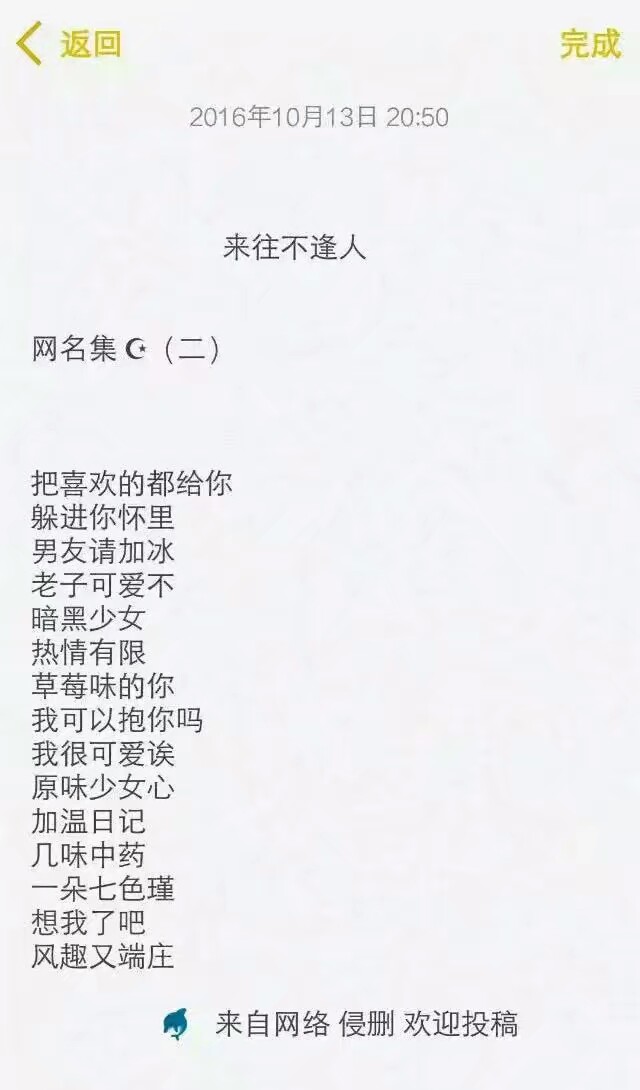 二三四五字网名/女生网名/玩网网名