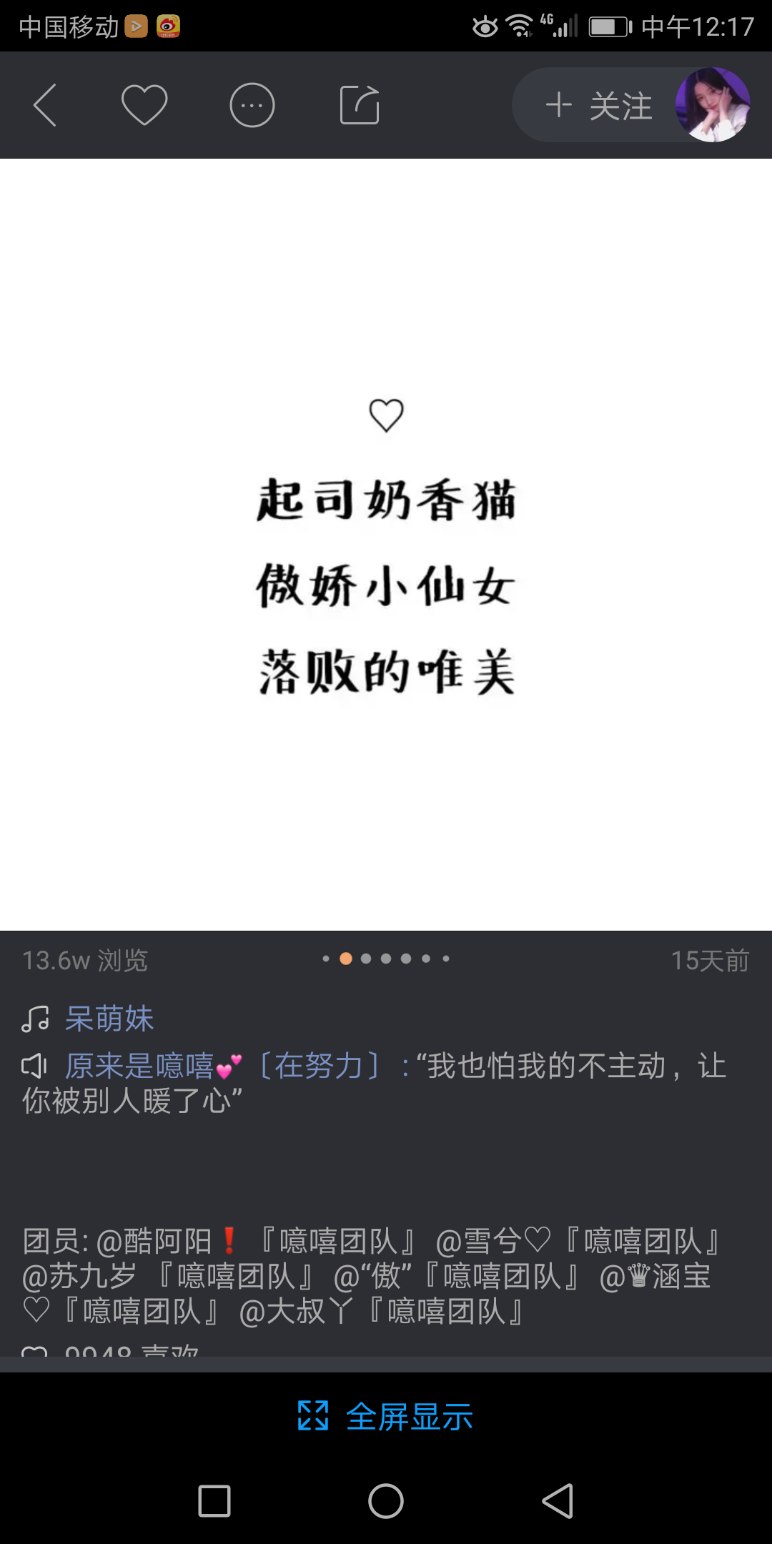 小仙女网名