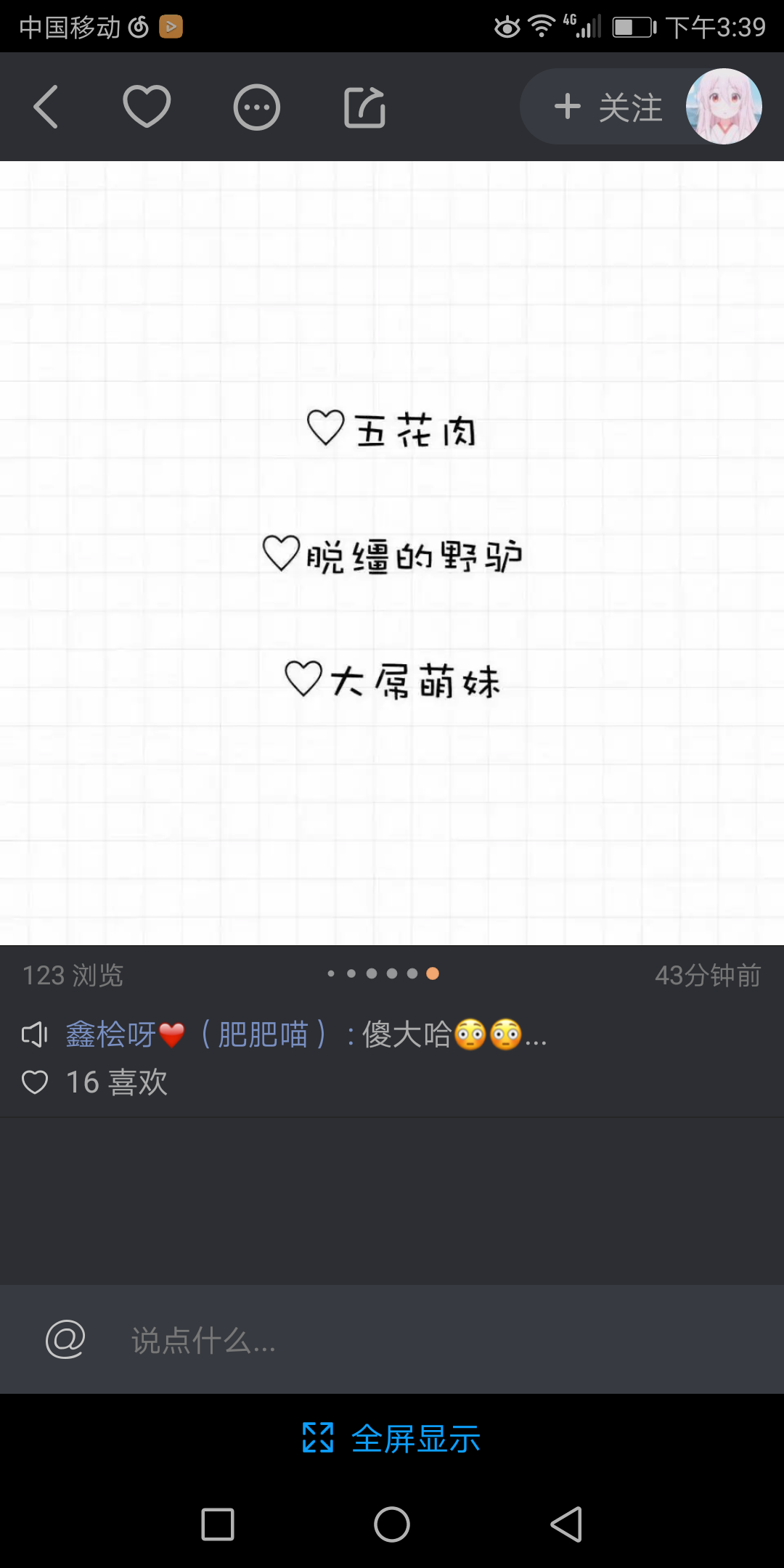 闺蜜备注