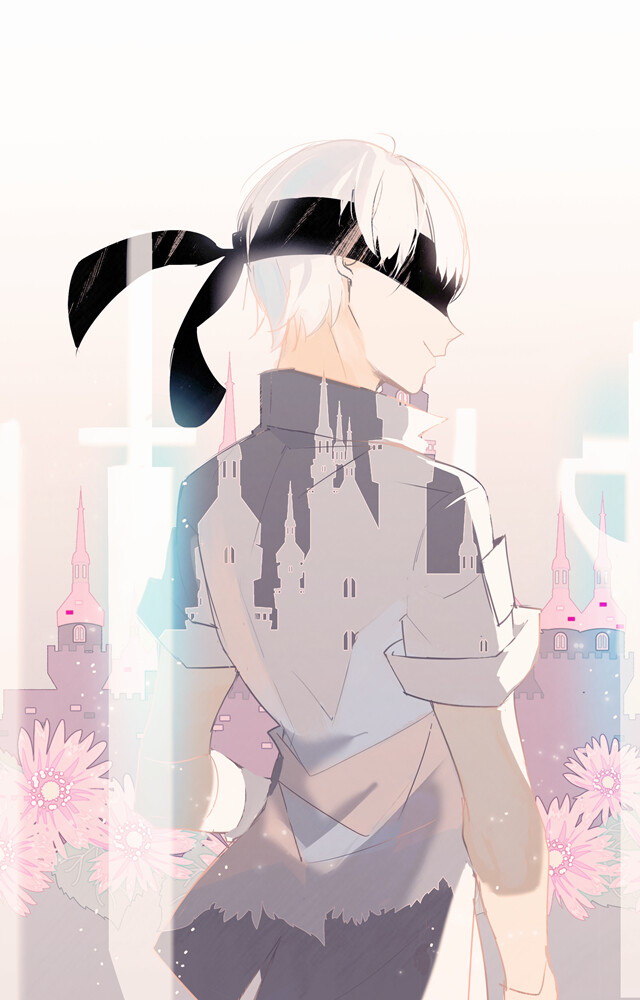 蒙眼