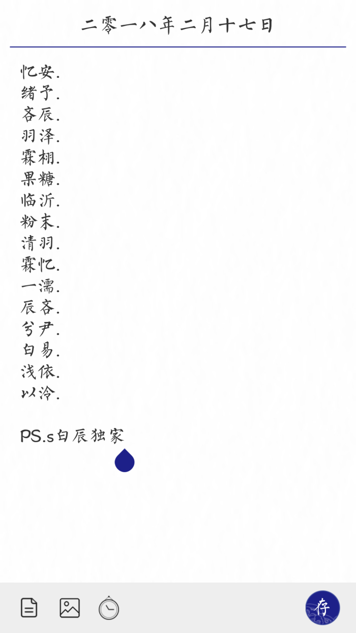 中性.网名两字by.s白辰