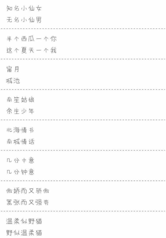 情侣昵称亲密备注 堆糖网
