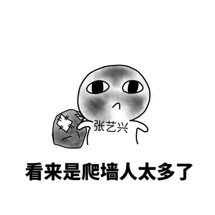 张艺兴表情包