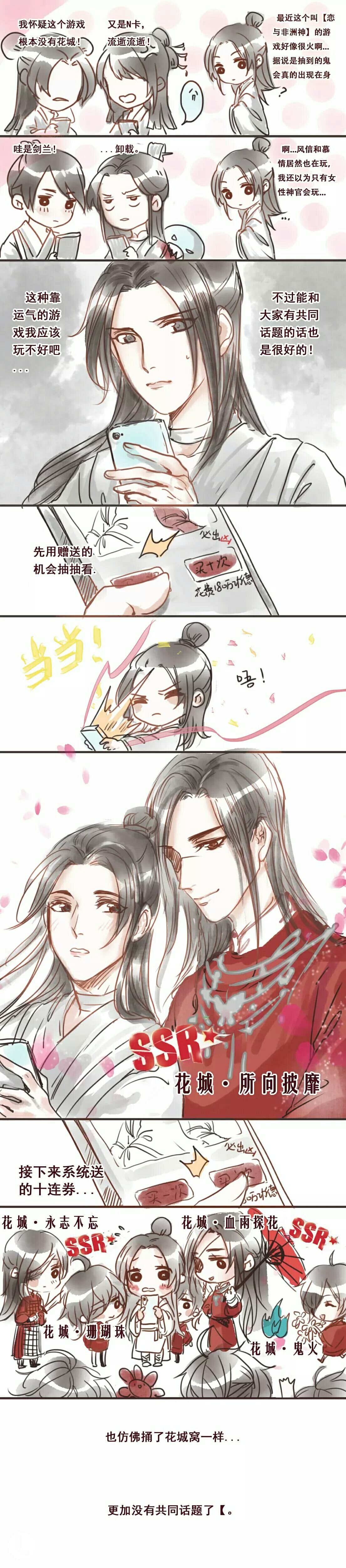 天官赐福