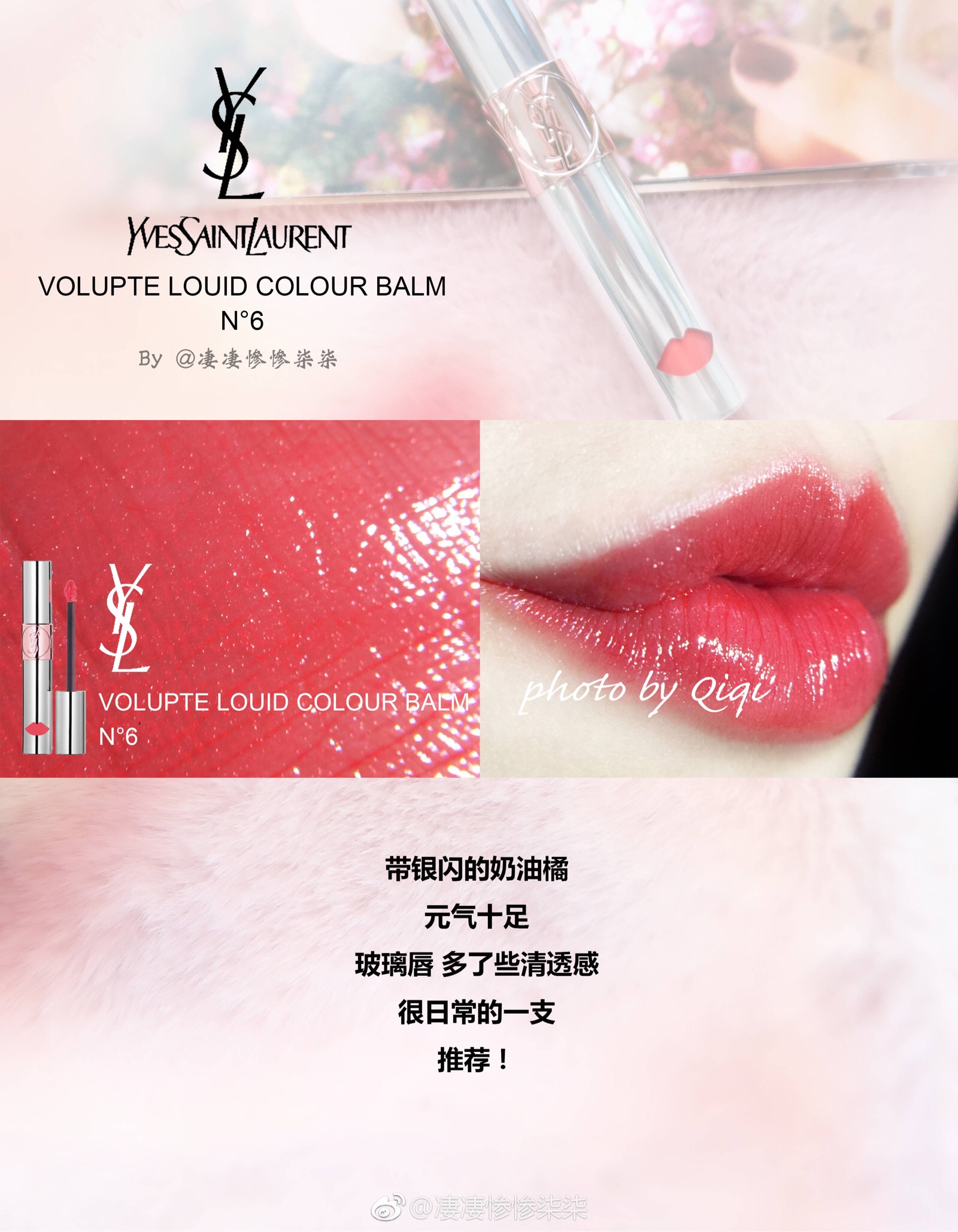 ysl|银管唇釉#06