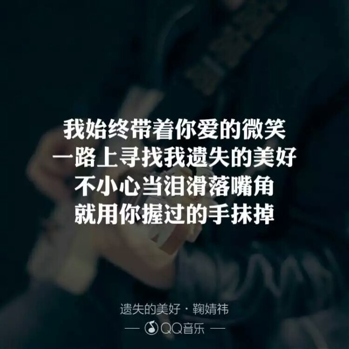 [泠秋秋收] 我始终带着你爱的微笑