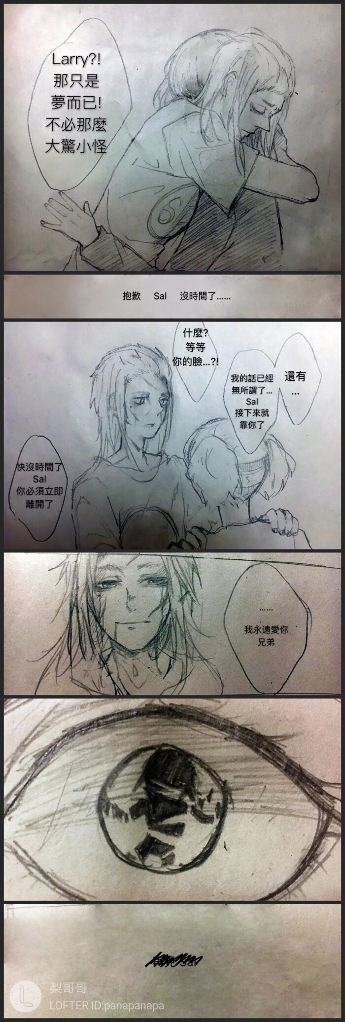 sally face&漫画2