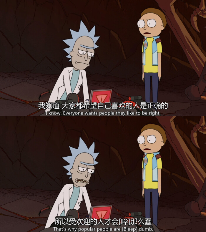 【瑞克和莫蒂第三季】rick and morty/文字/句子/经典台词/表情/道理