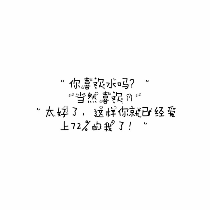 说说 个性签名 伤感 小清新 心情 搞笑 爱情 经典 哲理 生活 自信