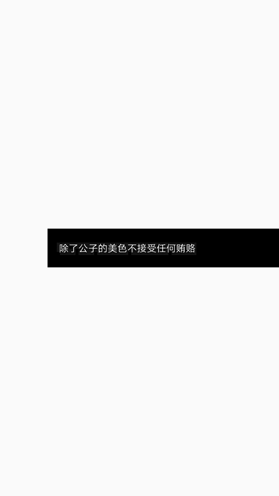 qq空间背景图/冷淡风/超酷/mua.