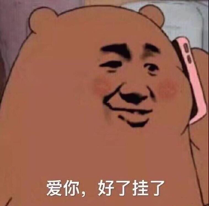 今天的表情包原图精选~下午好啊