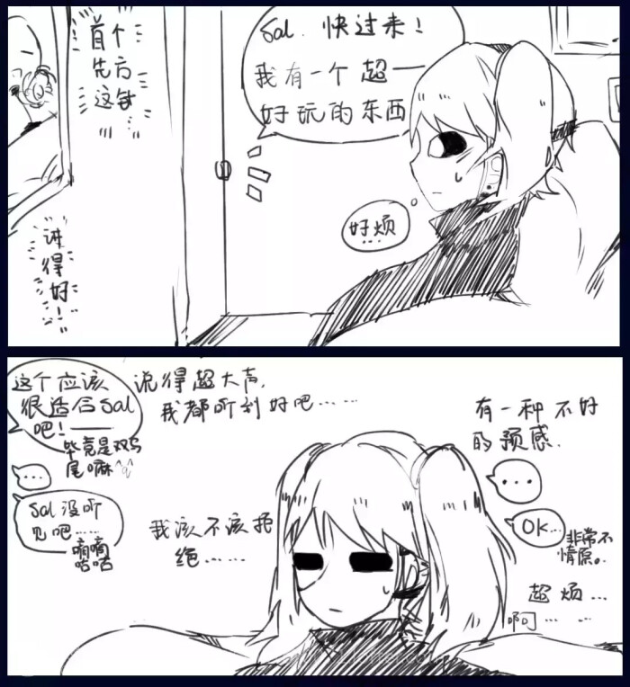 sally face&漫画1