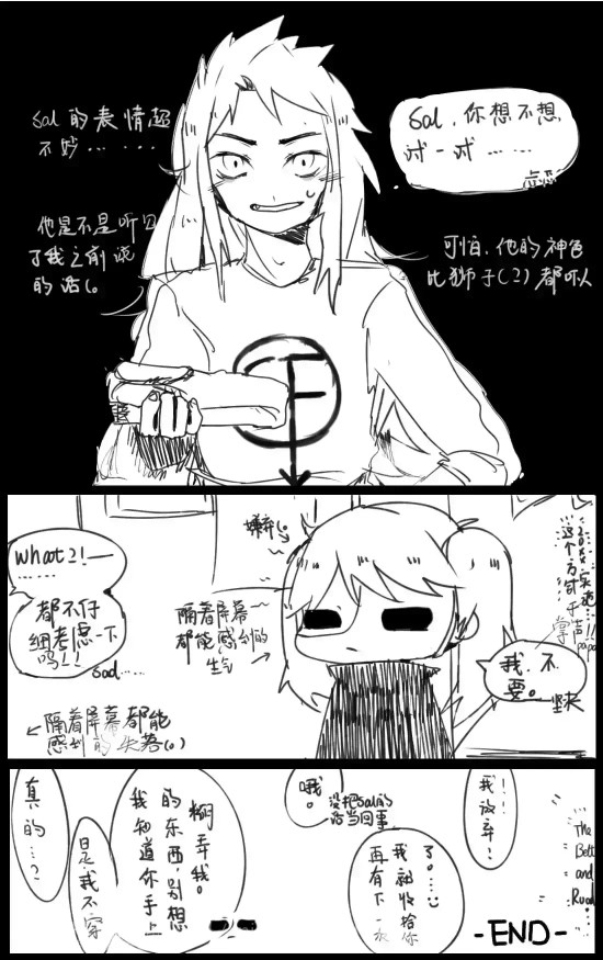 sally face&漫画2