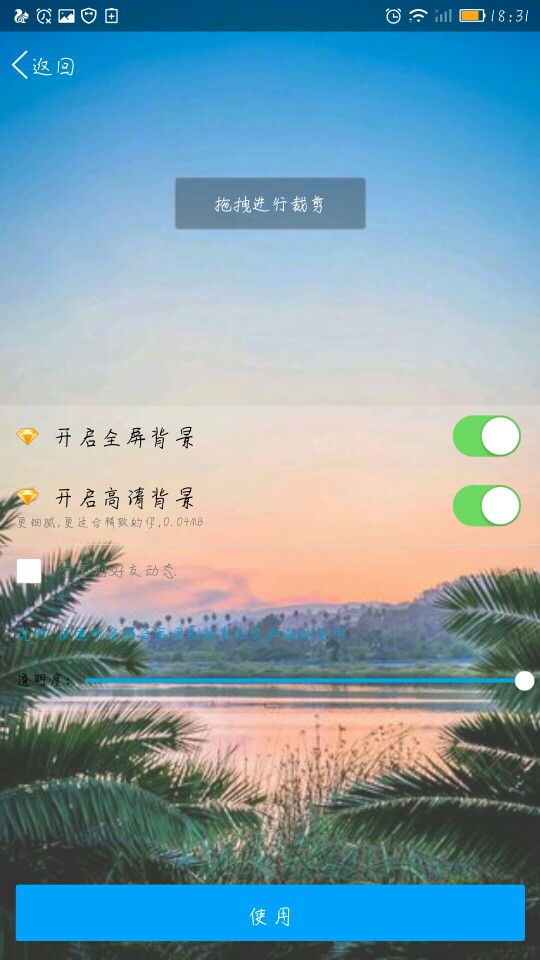 qq空间背景